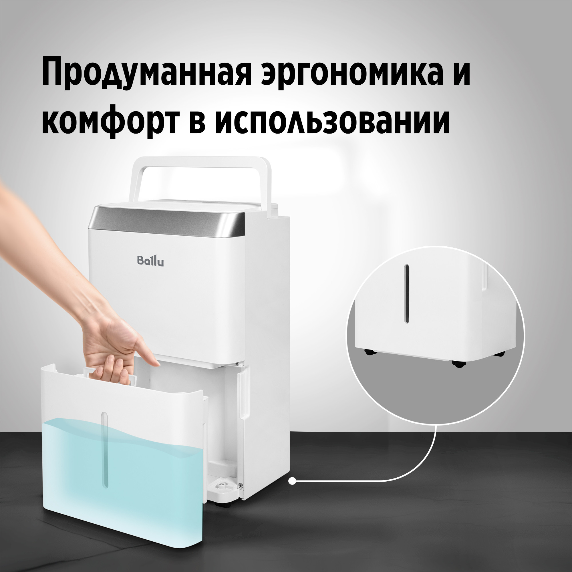 Осушитель воздуха Ballu Comfort BD20T CL — изображение 10