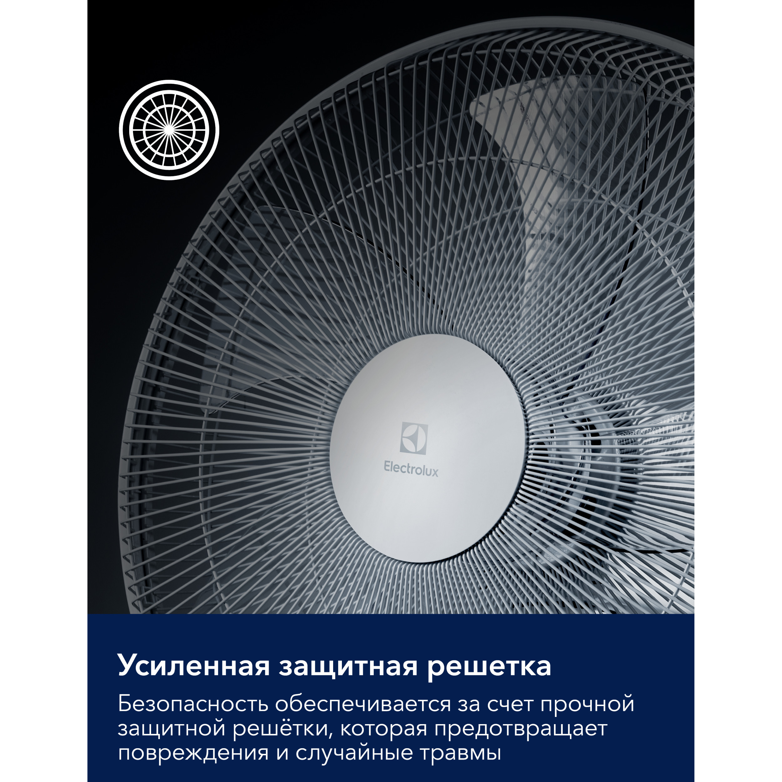 Вентилятор напольный Electrolux EFF-1020W — изображение 9