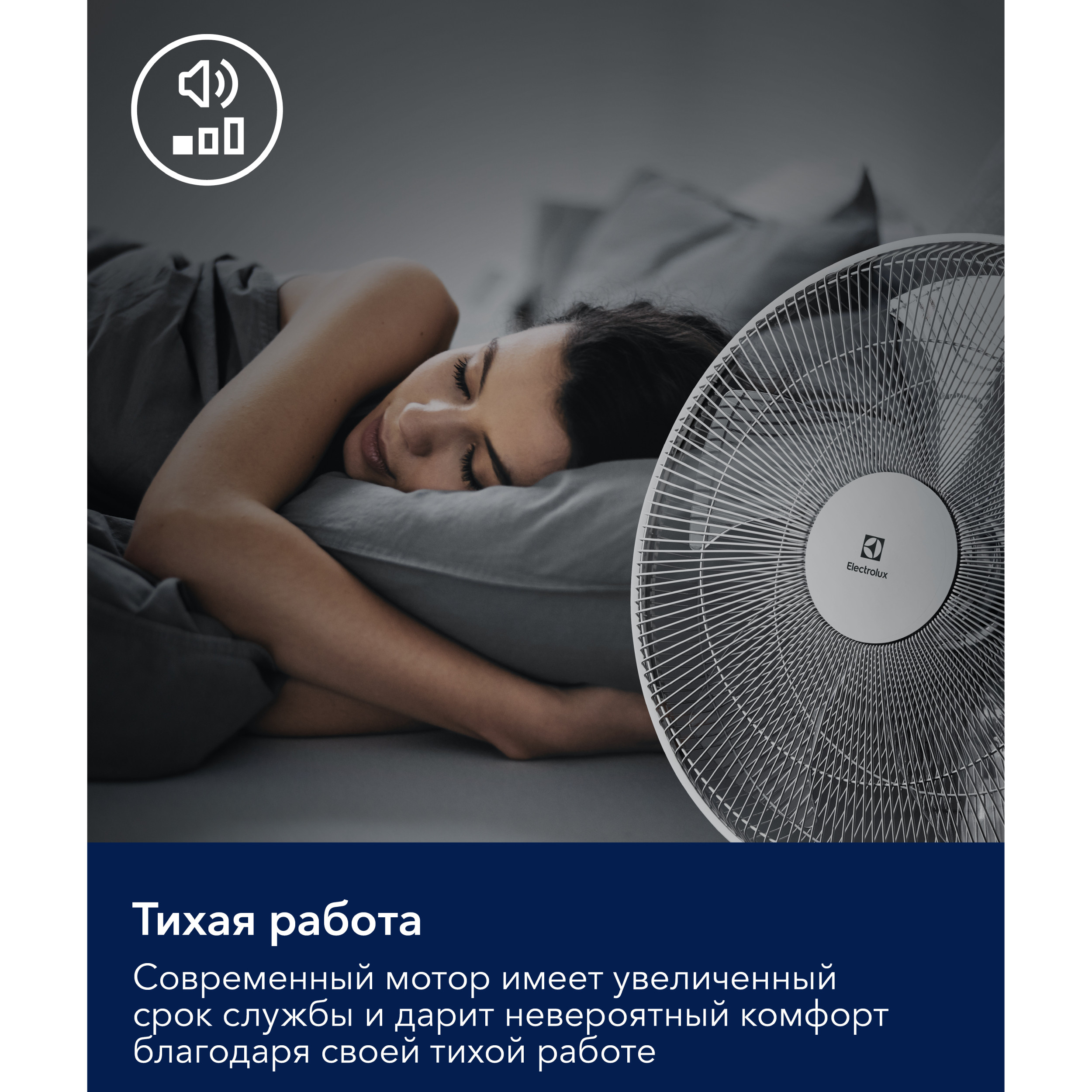Вентилятор напольный Electrolux EFF-1020W — изображение 11