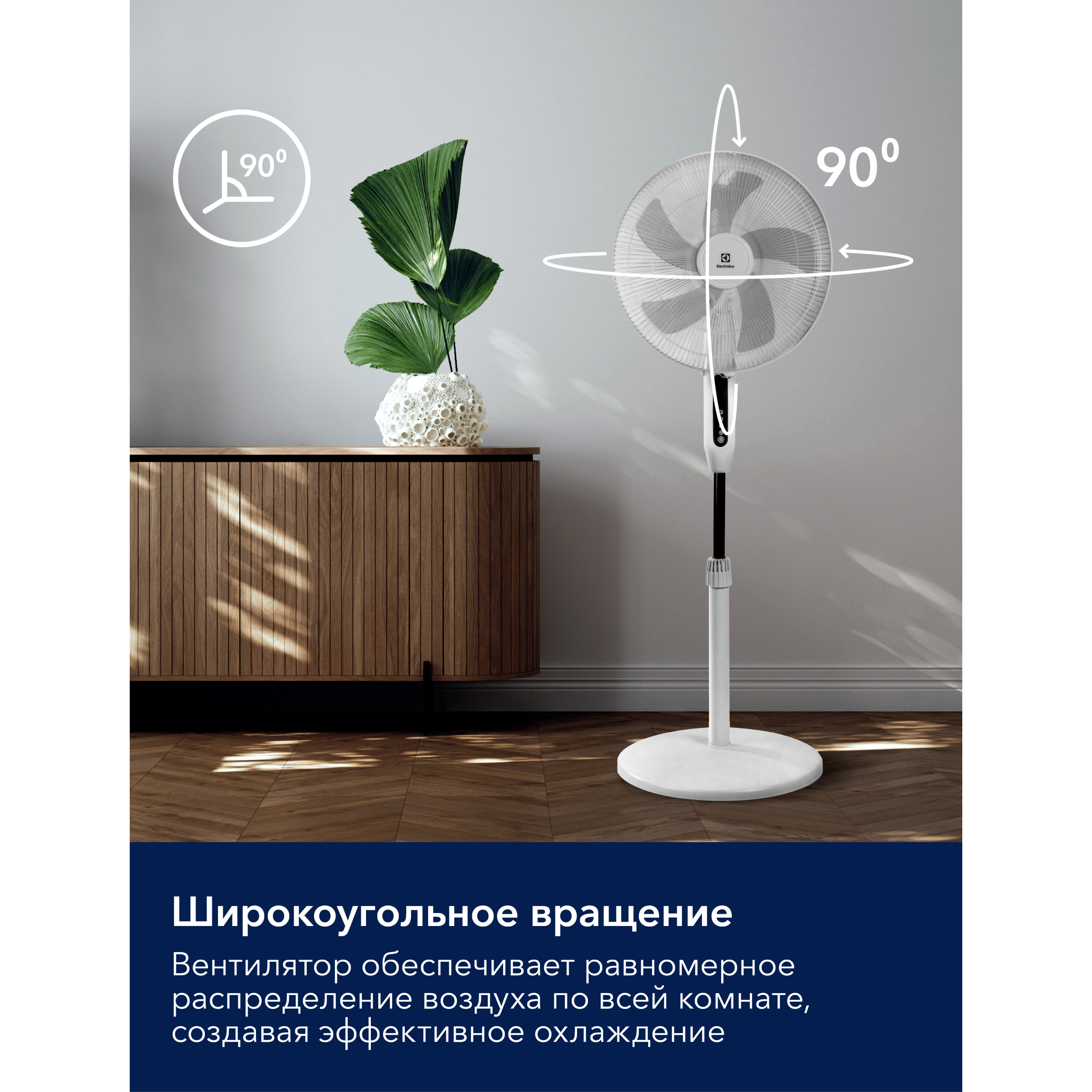 Вентилятор напольный Electrolux EFF-1020W — изображение 13