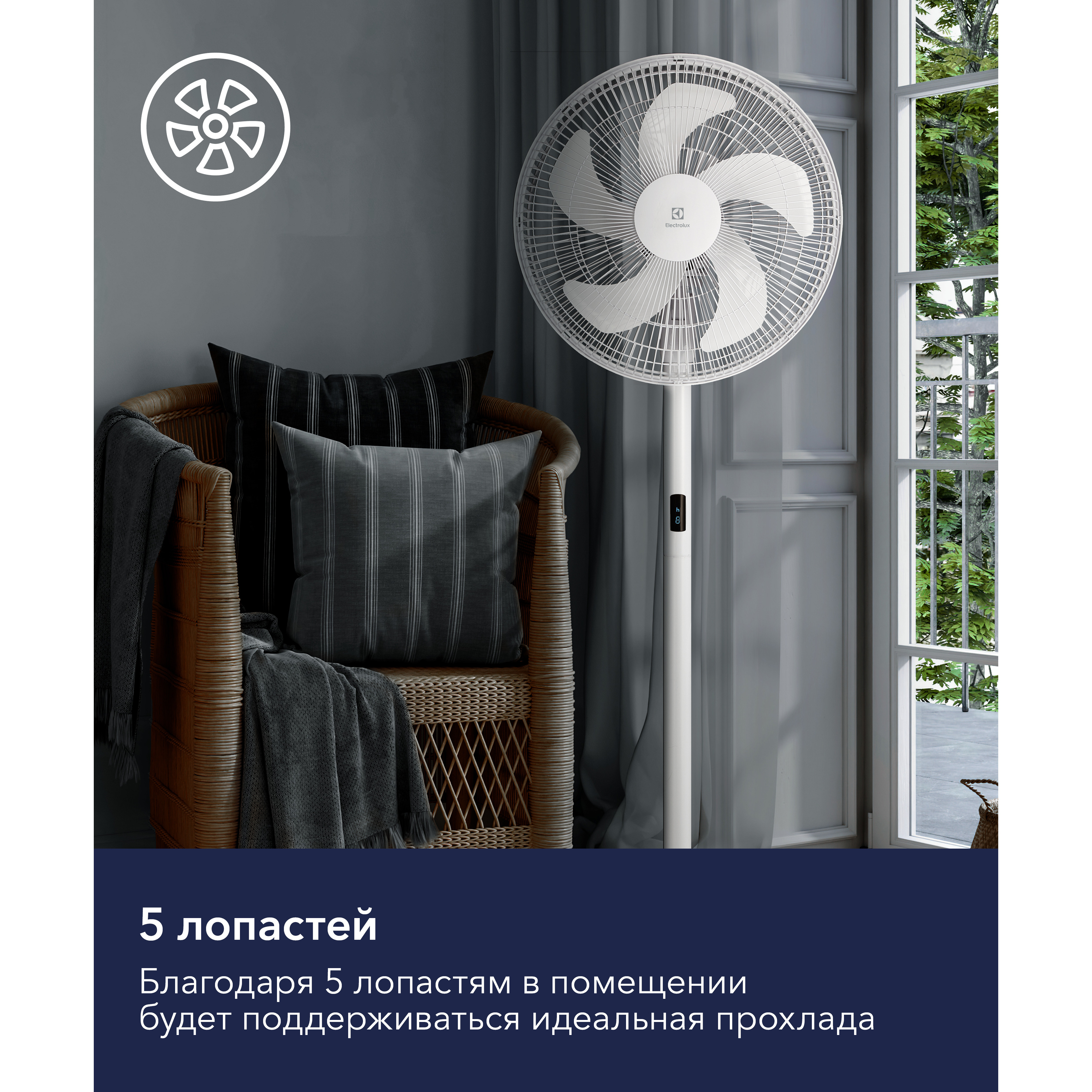 Вентилятор напольный Electrolux EFF-1002i — изображение 11