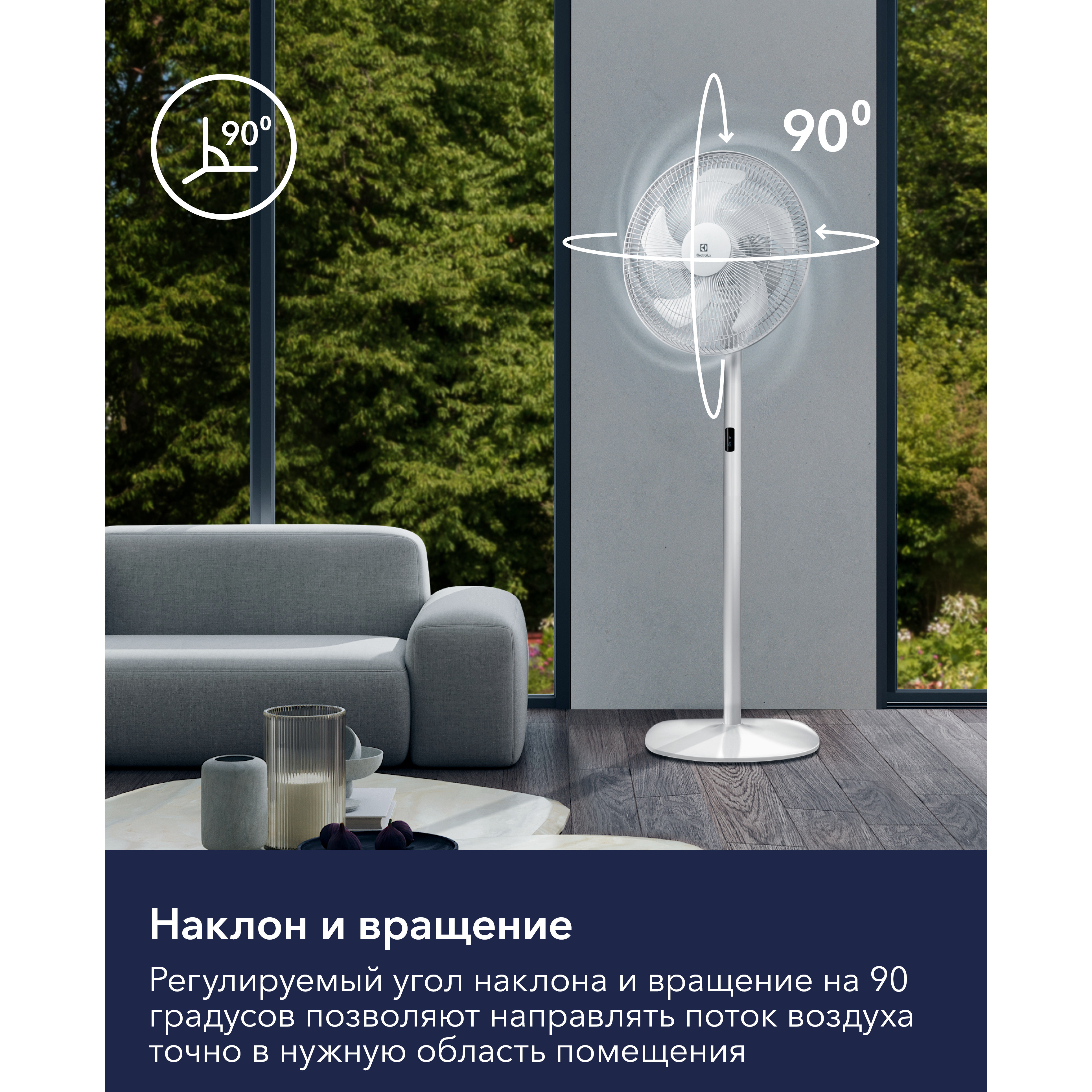 Вентилятор напольный Electrolux EFF-1002i — изображение 13