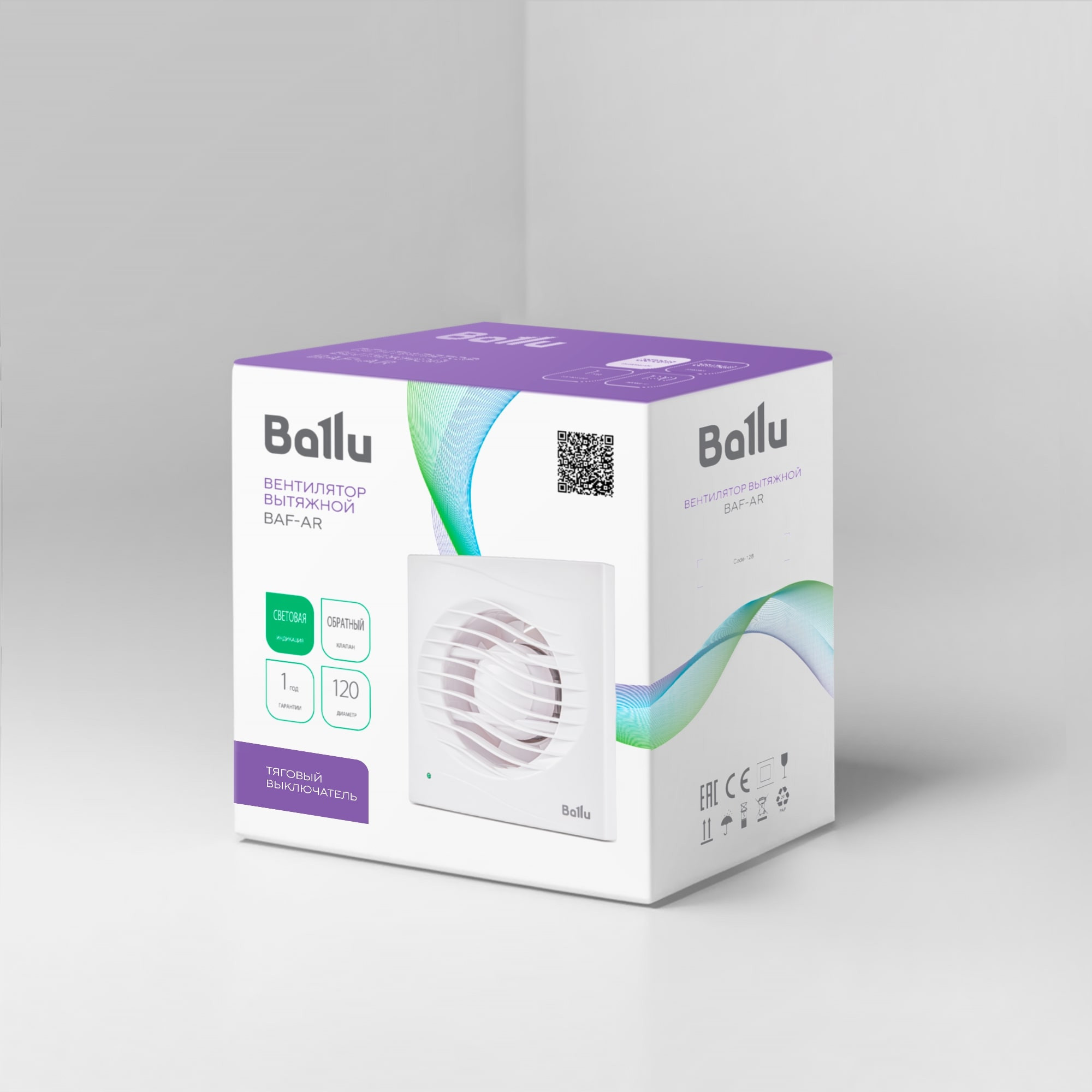 Вентилятор вытяжной Ballu BAF-AR 120 VP с обратным клапаном и тяговым выключателем — изображение 9