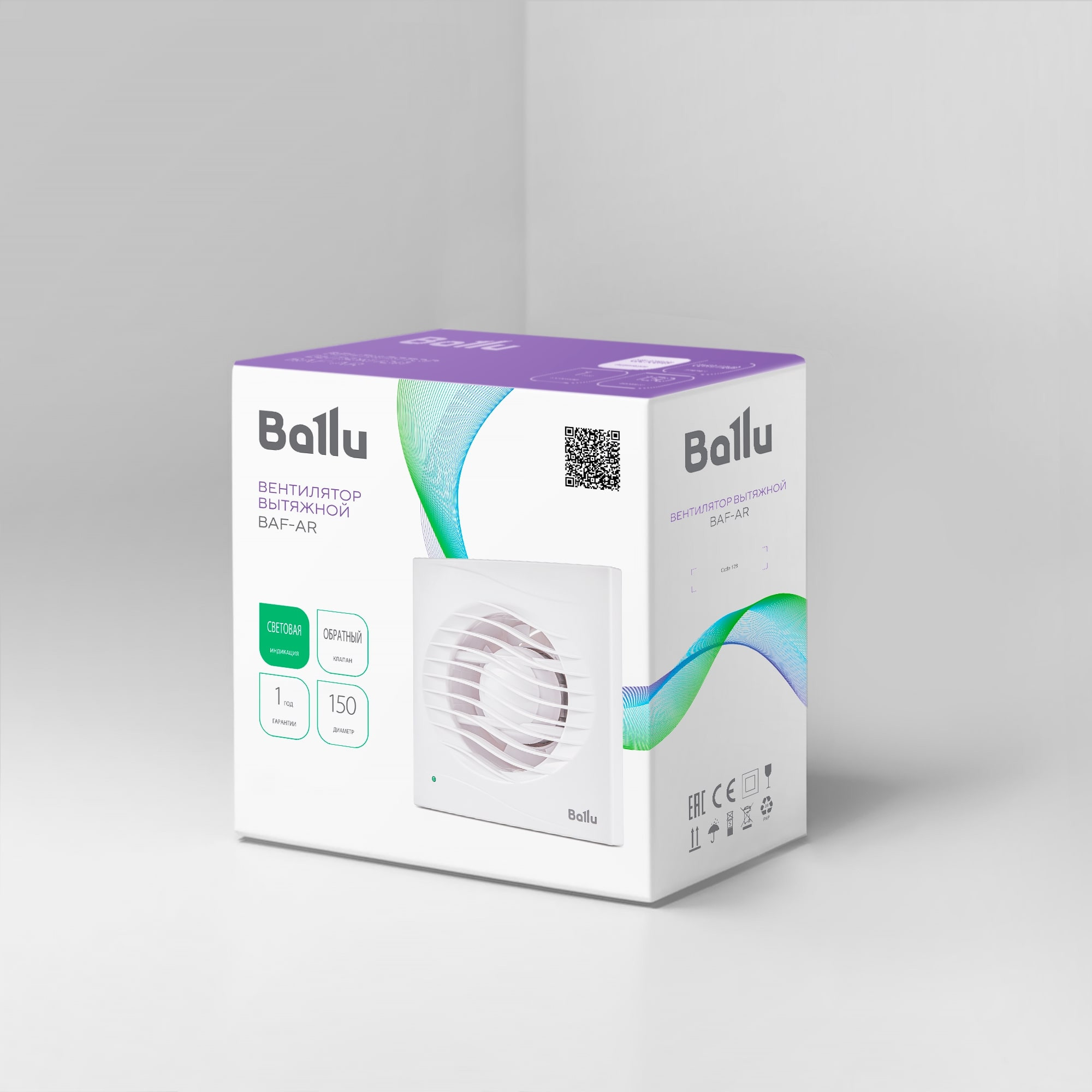 Вентилятор вытяжной Ballu BAF-AR 150 V с обратным клапаном — изображение 8