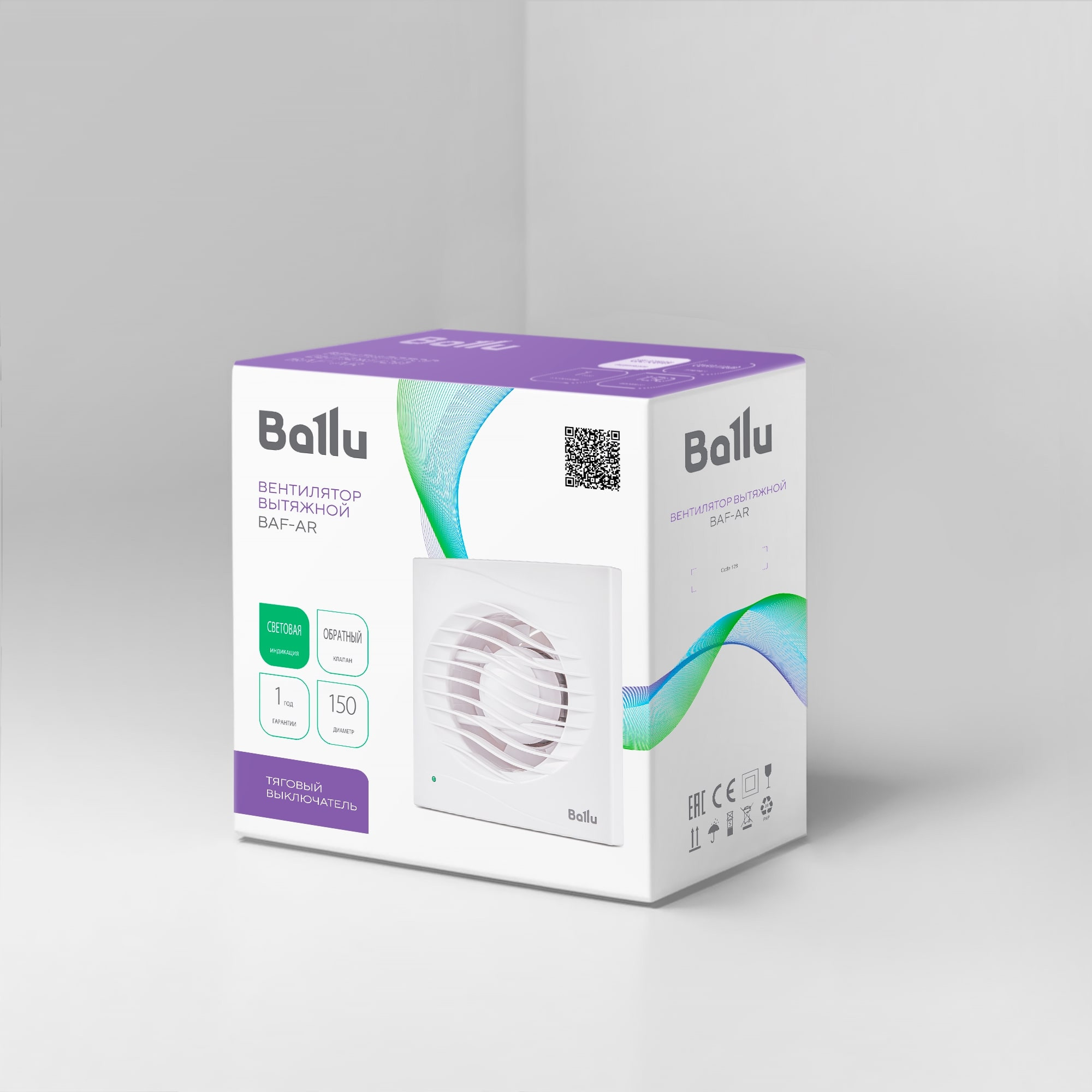 Вентилятор вытяжной Ballu BAF-AR 150 VP с обратным клапаном и тяговым выключателем — изображение 9