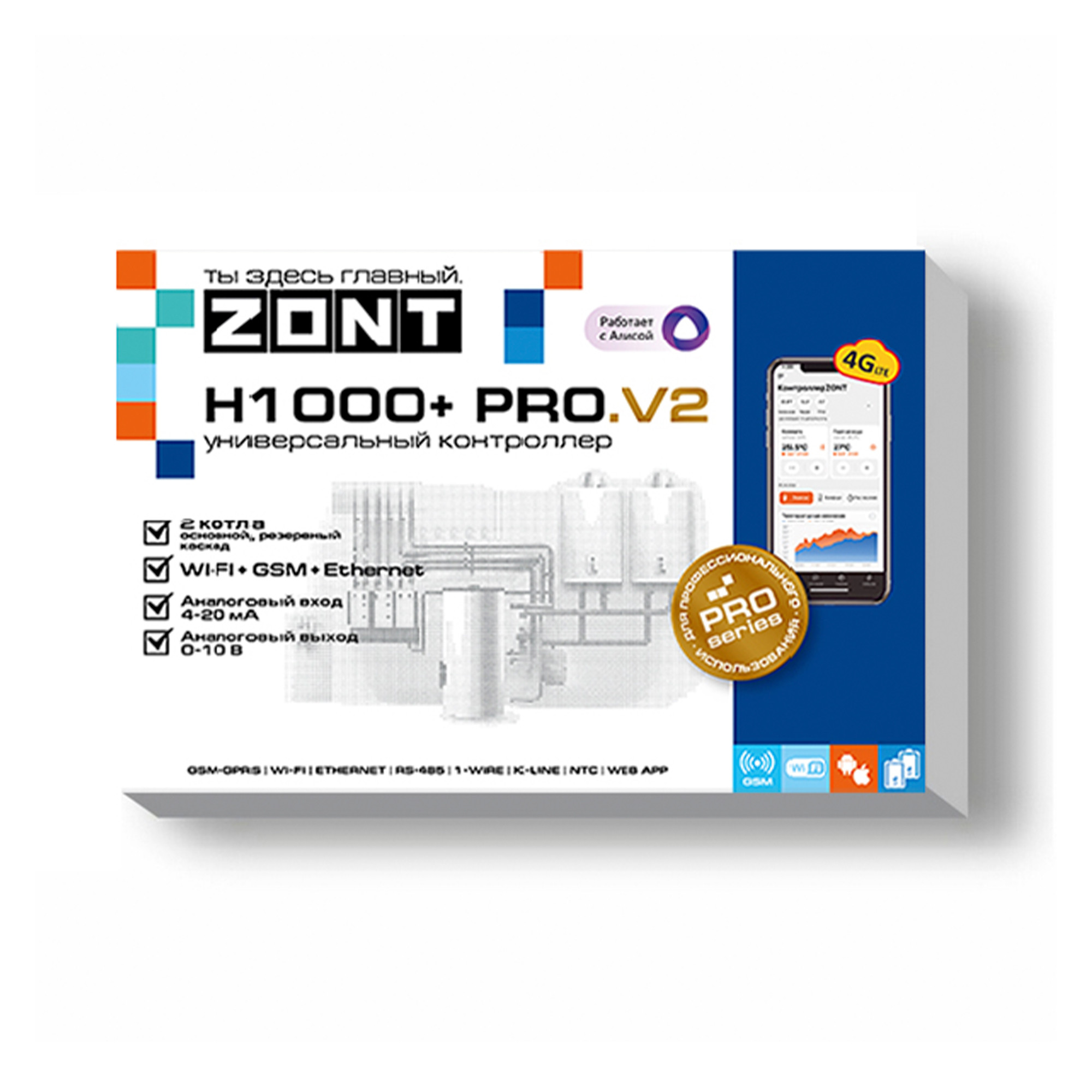 Контроллер универсальный ZONT H1000+ PRO.V2 — изображение 2