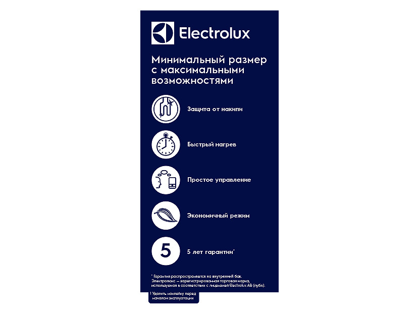 Водонагреватель Electrolux EWH 10 Q-bic U — изображение 8