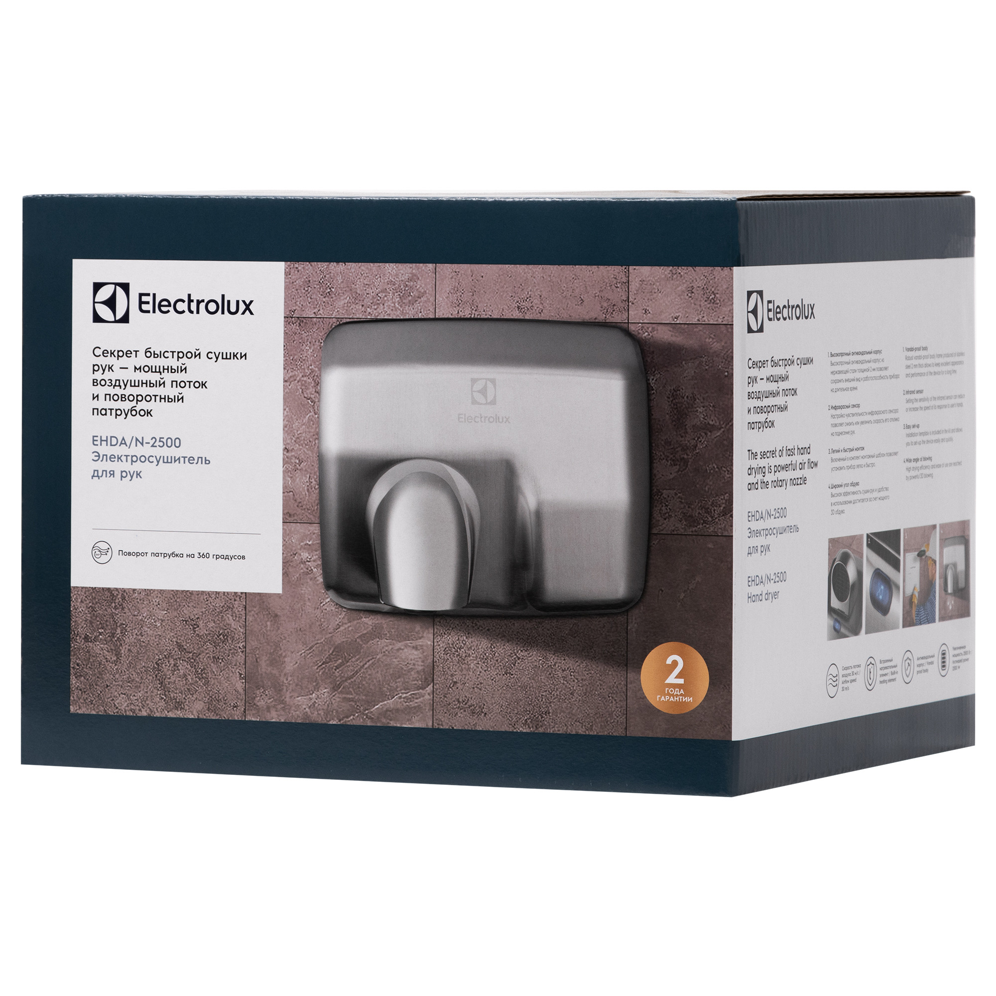 Рукосушилка Electrolux EHDA/N – 2500 — изображение 8