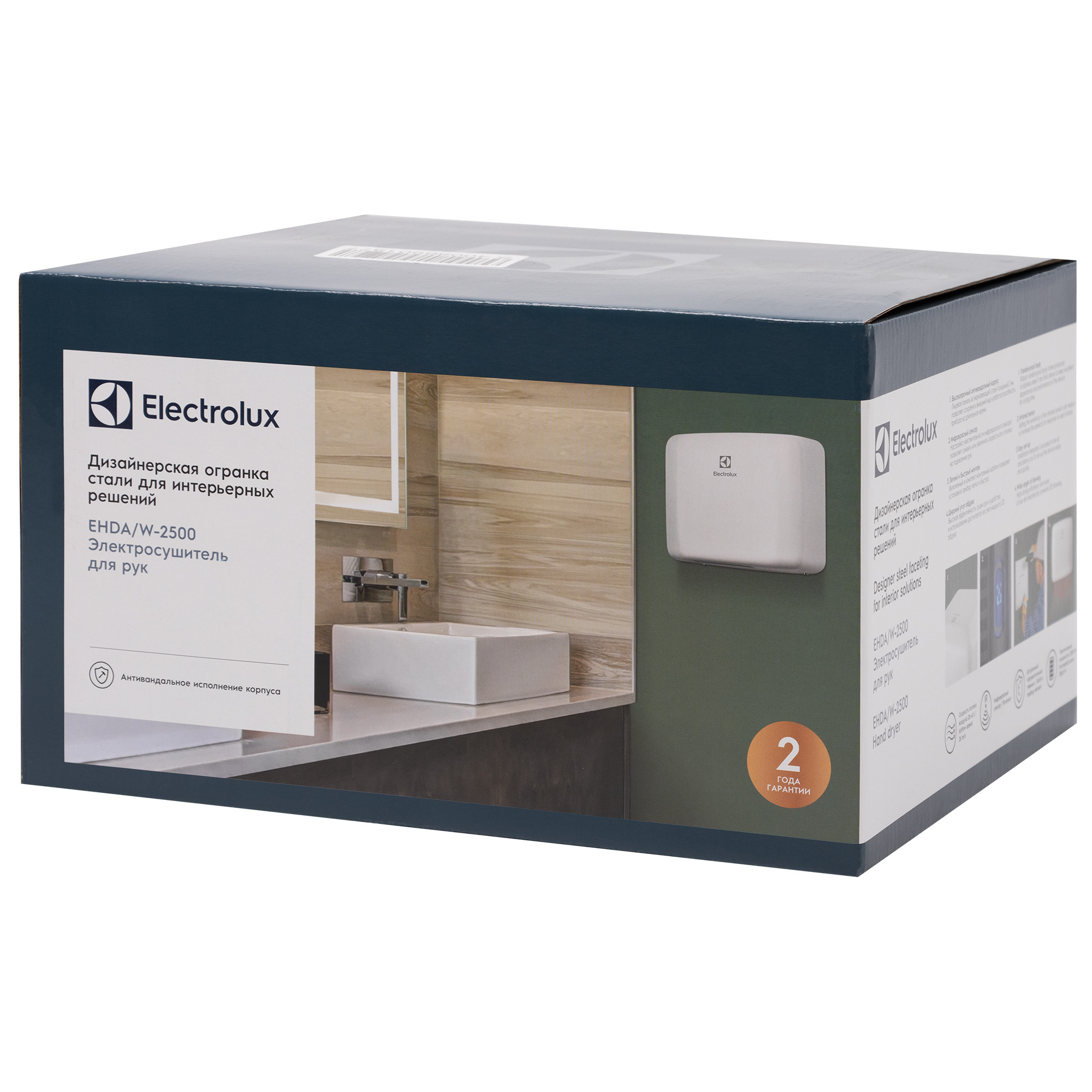 Рукосушилка Electrolux EHDA/W – 2500 (белая) — изображение 8