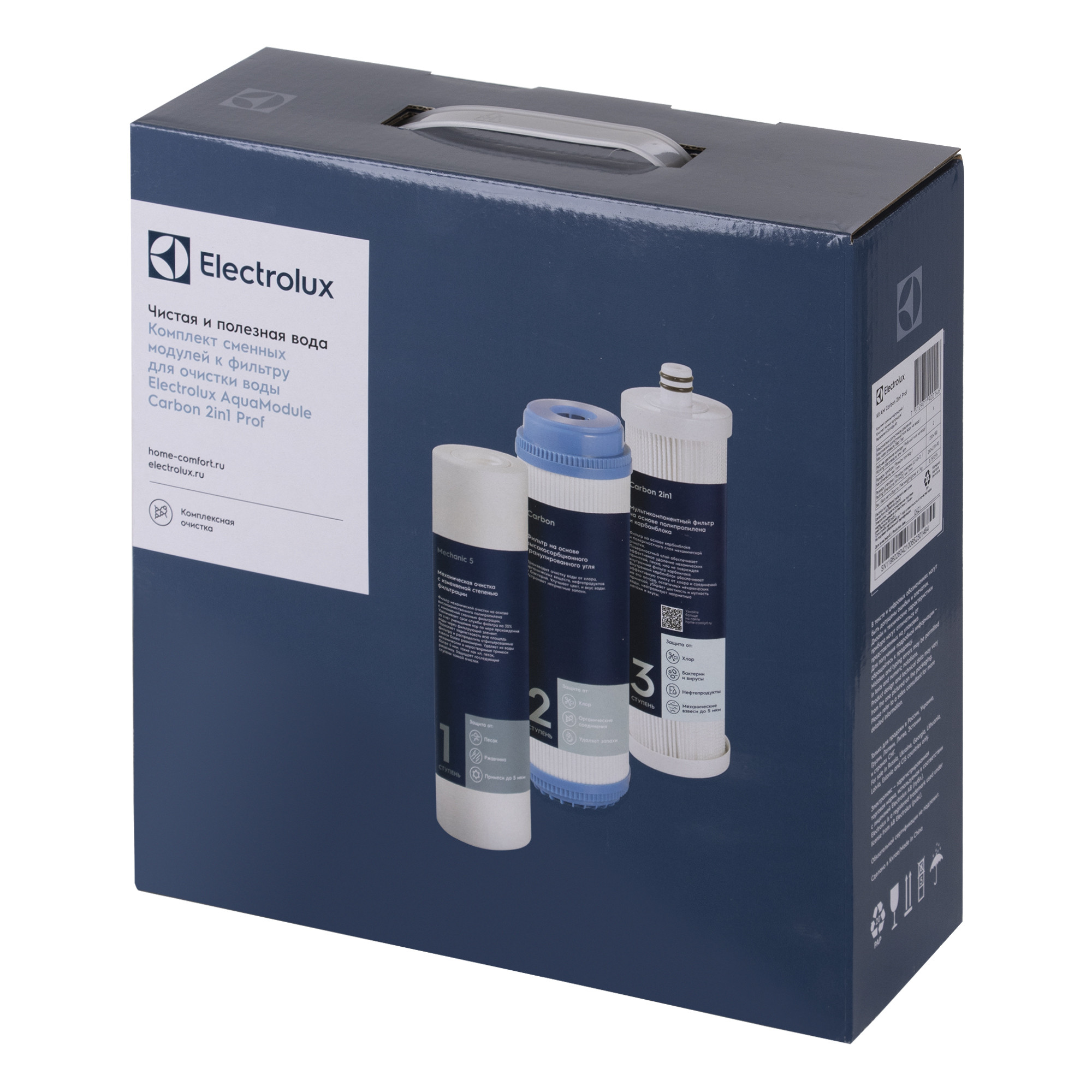 Комплект картриджей Electrolux AM Carbon 2in1 Prof — изображение 5