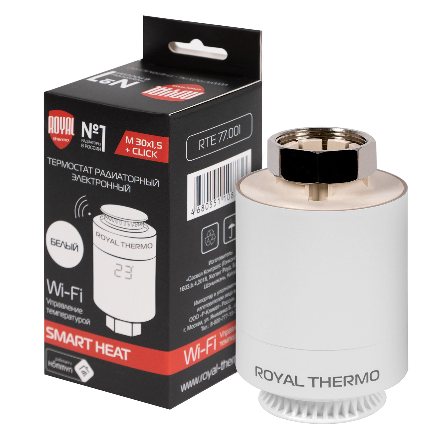 Термостат радиаторный электронный Royal Thermo Smart Heat, белый — изображение 8