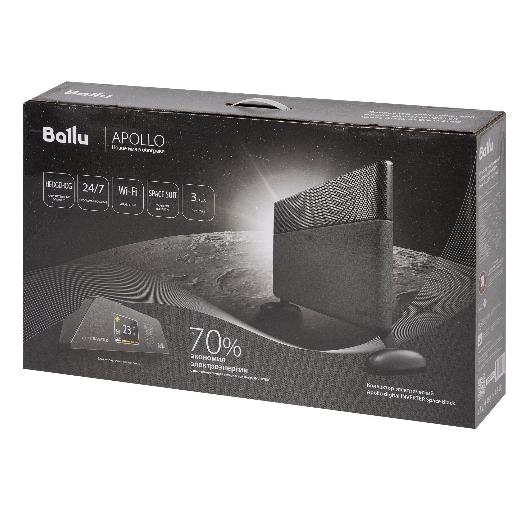 Конвектор электрический Ballu Apollo digital INVERTER Space Black BEC/ATI-2002 — изображение 13