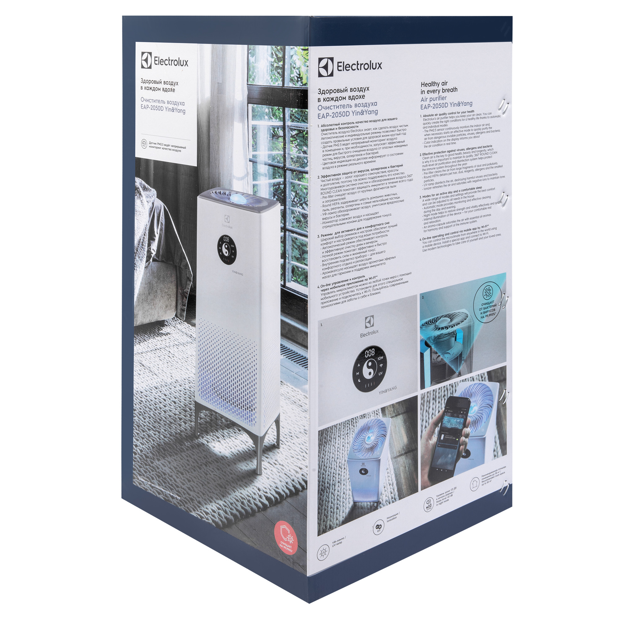Очиститель воздуха Electrolux EAP-2050D Yin&Yang — изображение 10