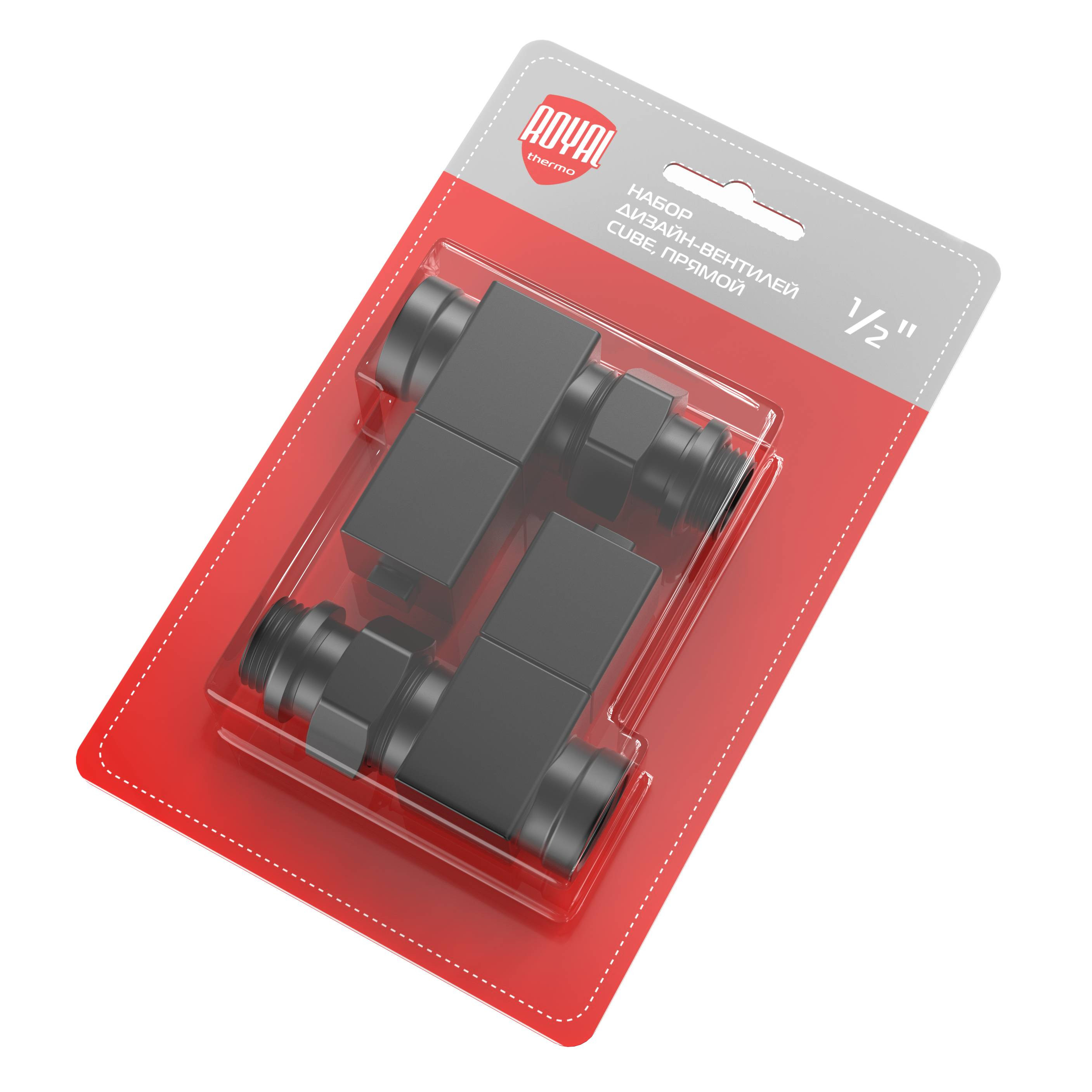Набор дизайн-вентилей Royal Thermo CUBE, прямой (черный) 1/2″