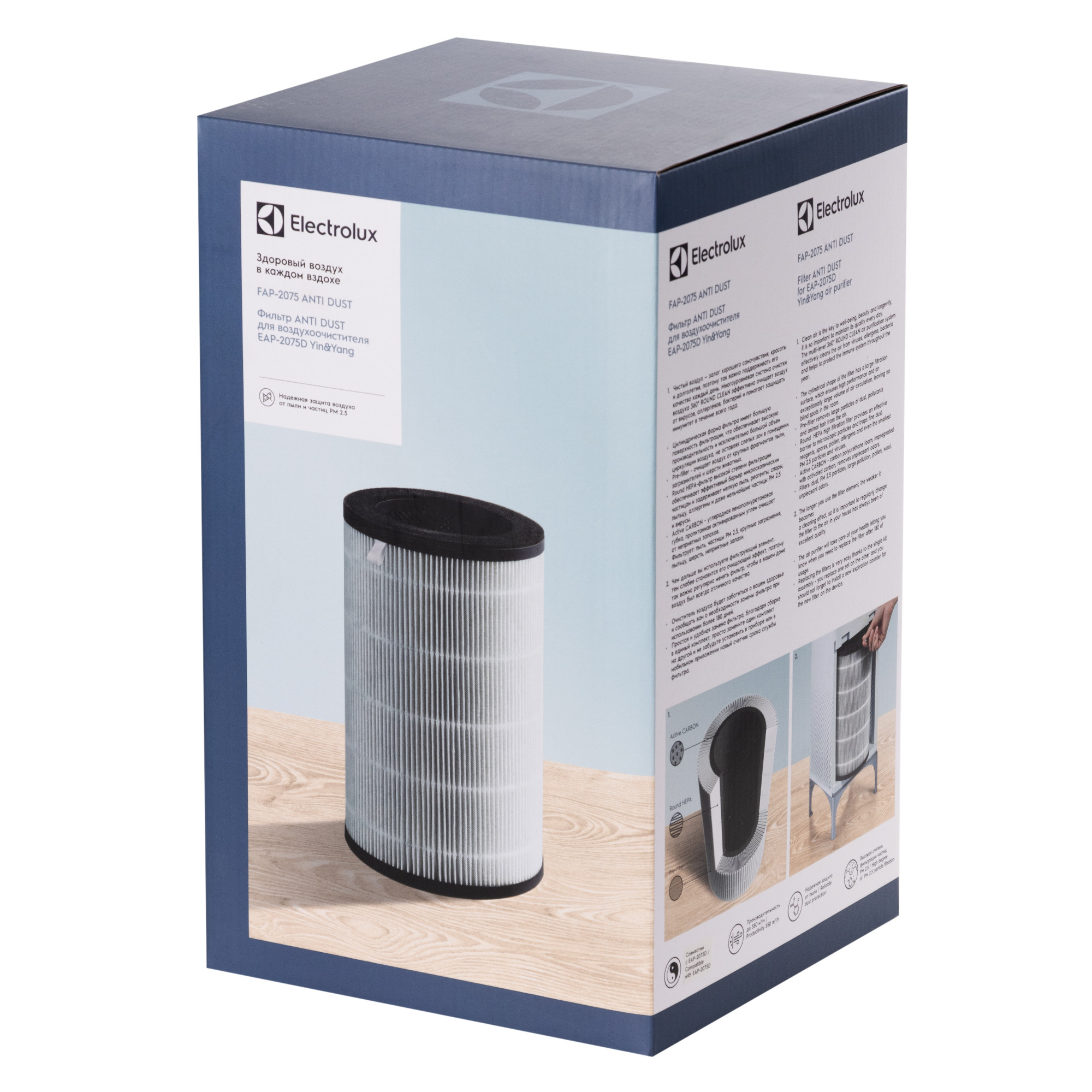 Фильтр Electrolux FAP-2075 ANTI DUST — изображение 7