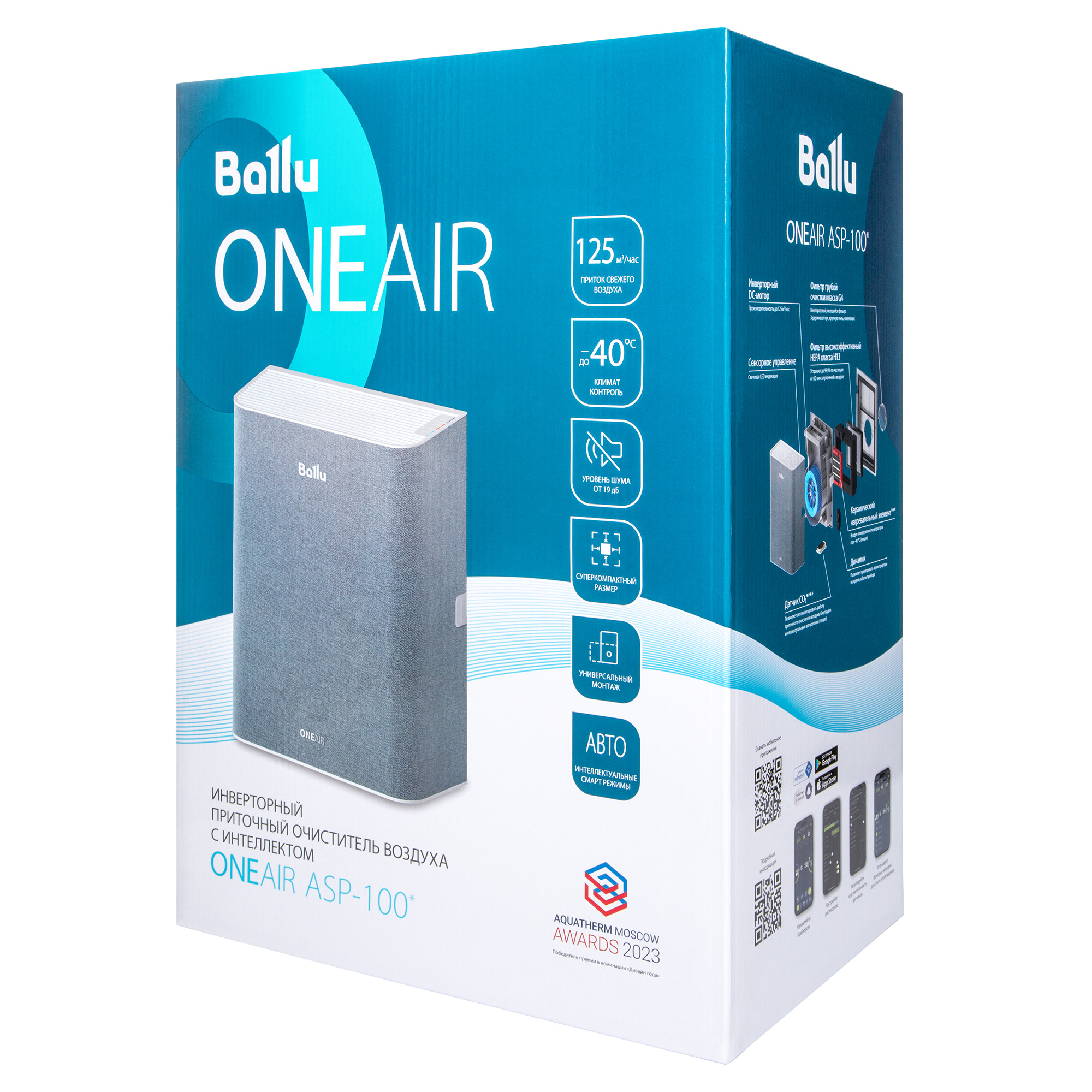 Очиститель воздуха приточный Ballu ONEAIR ASP-100 белый — изображение 8