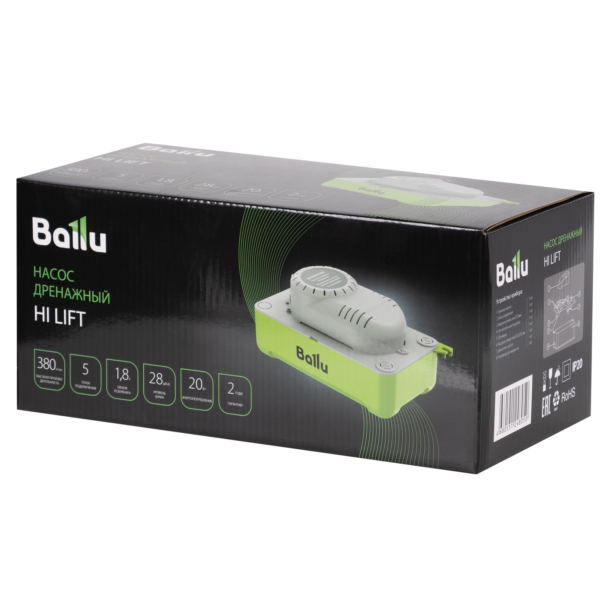 Насос дренажный Ballu CondiPump Hi Lift (накопительный, 380 л/ч) — изображение 9