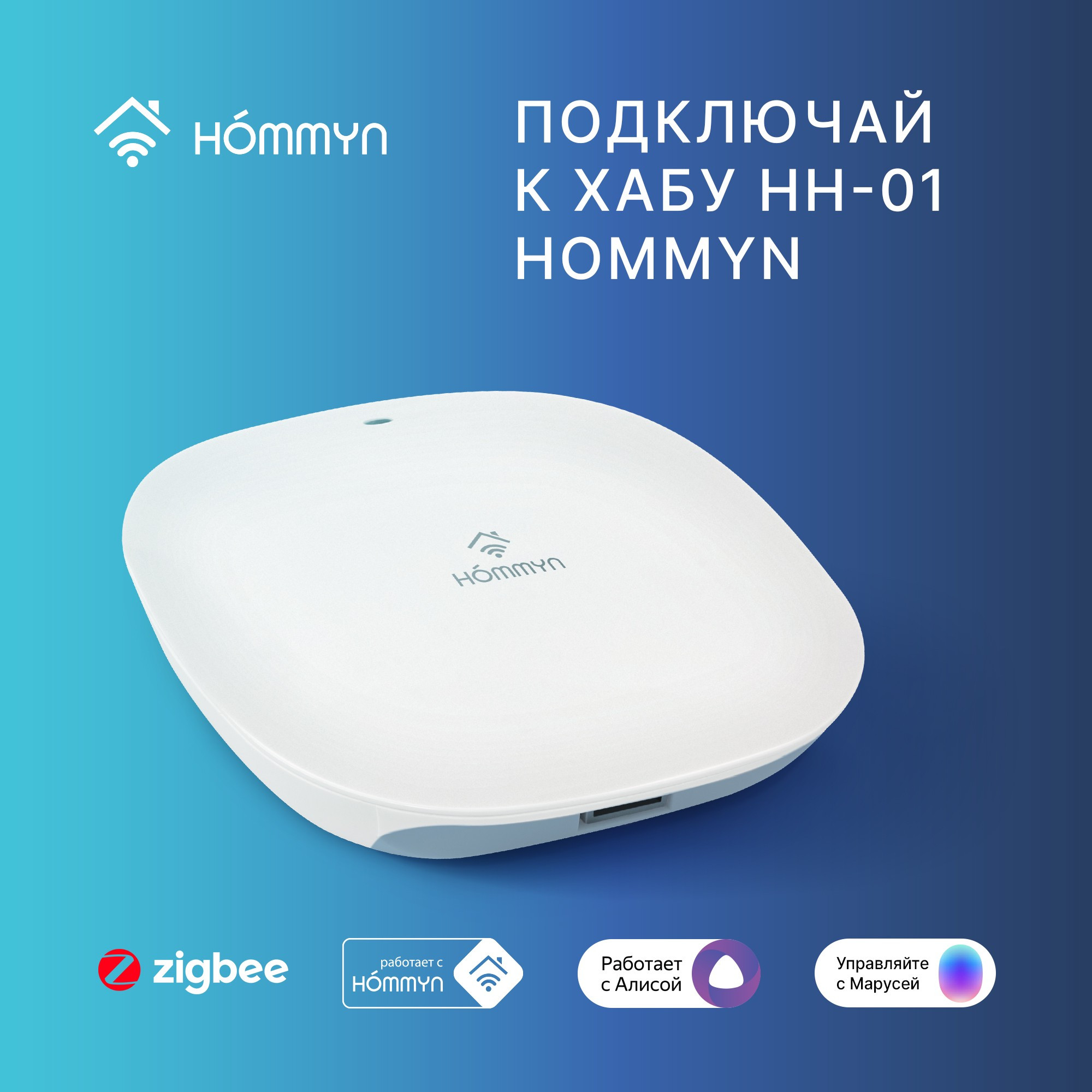 Модуль реле HOMMYN zigbee 2 канала (без нейтрали) RLZBNN02 — изображение 8