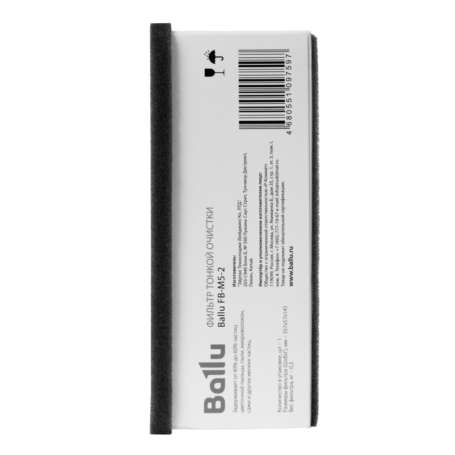 Фильтр тонкой очистки Ballu FB-M5-2 — изображение 4