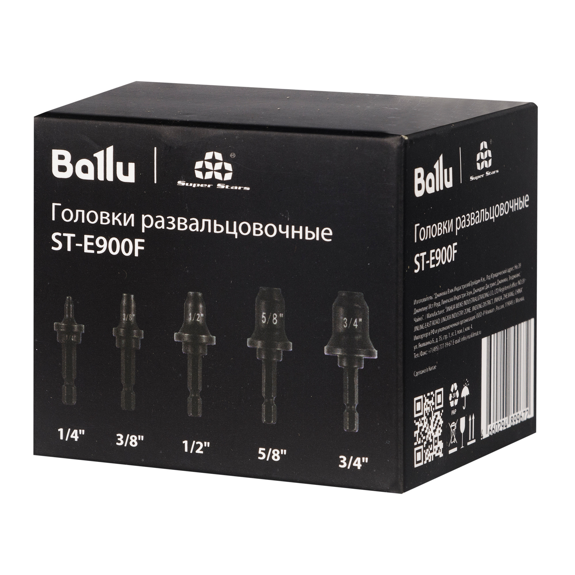 Головки развальцовочные Ballu Super Stars ST-E900F (упак_5шт) — изображение 5