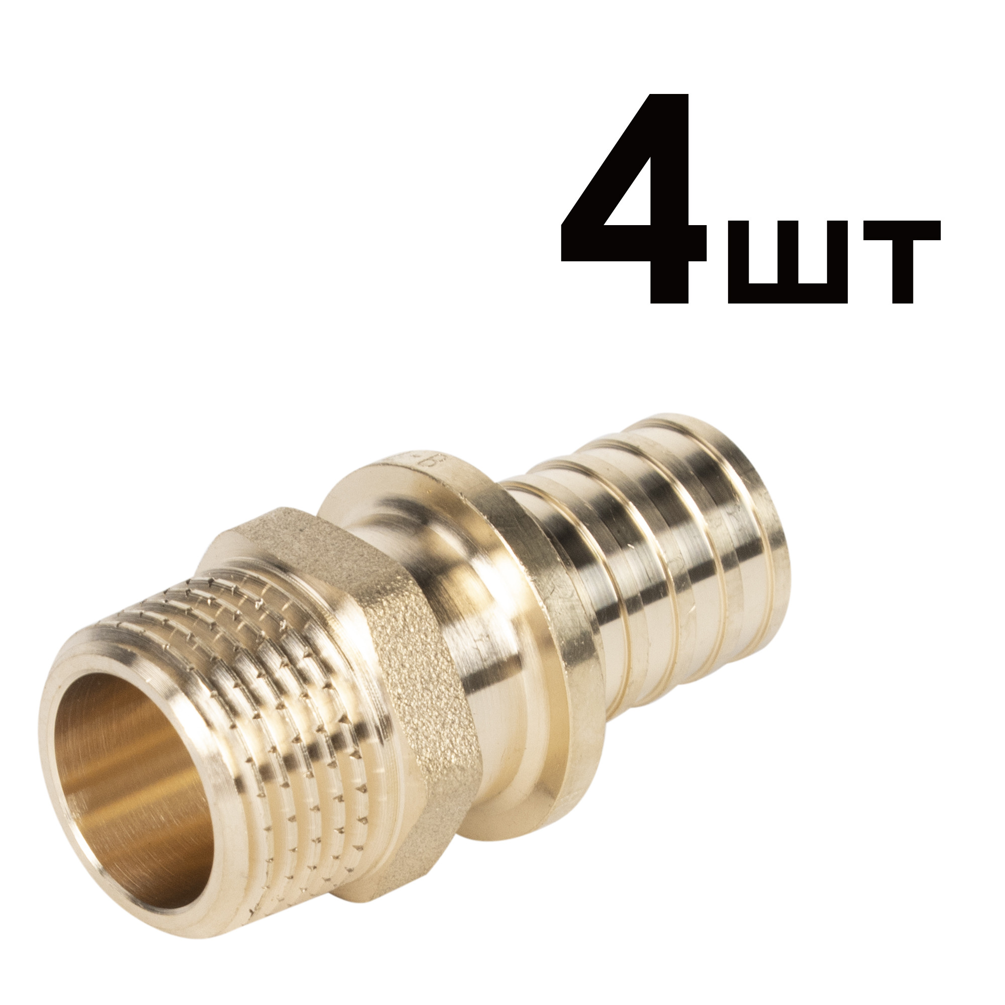 Муфты аксиальные Royal Thermo НР переходные 20×1/2 упаковка 4шт