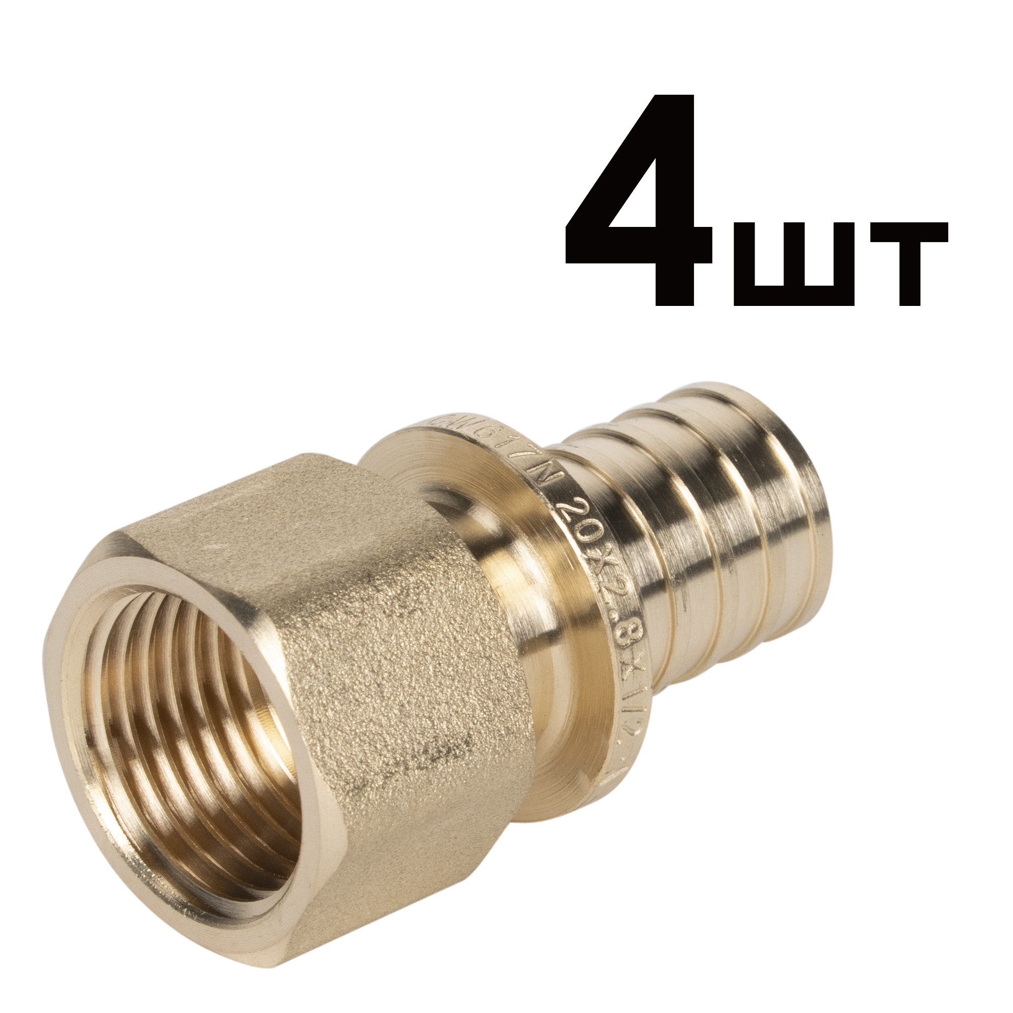 Муфты аксиальные Royal Thermo ВР переходные 20×1/2 упаковка 4шт