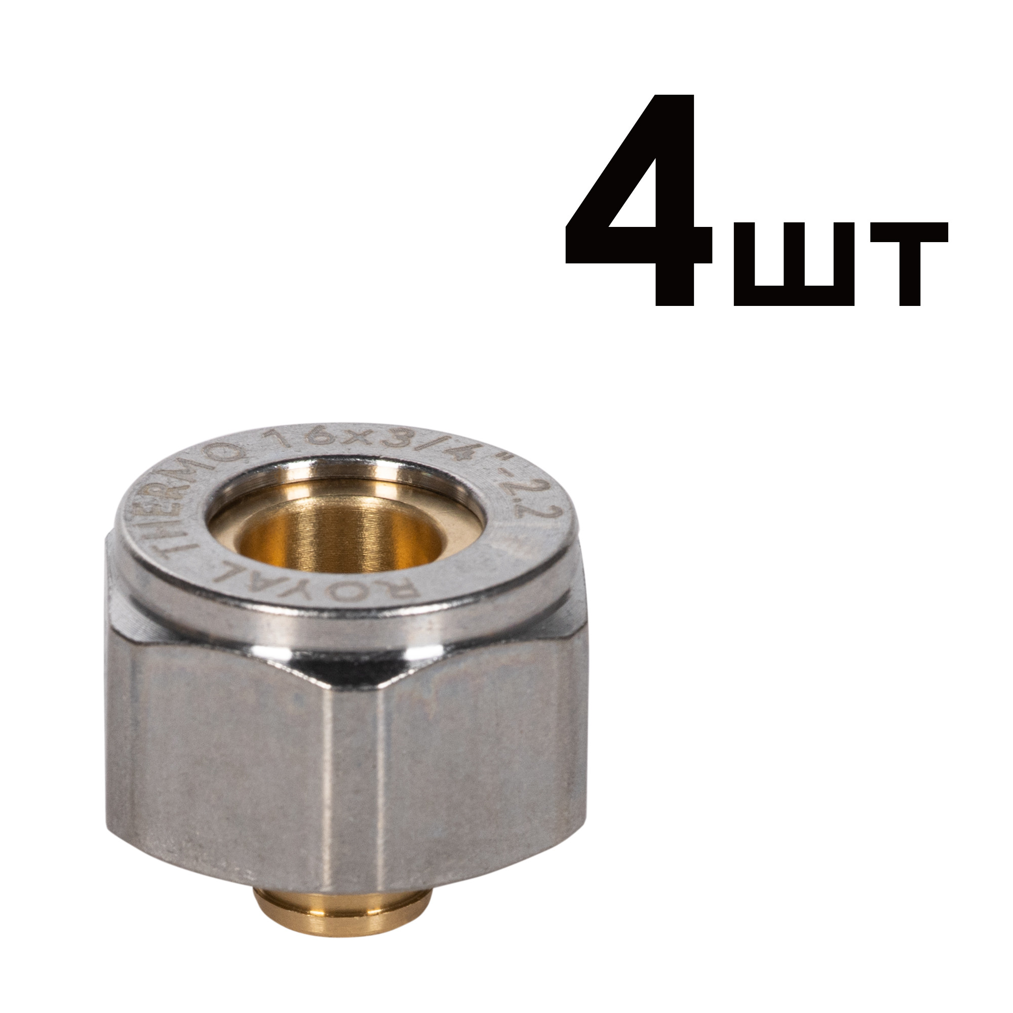 Переходники коллекторные Royal Thermo (евроконус) 16×2,2 3/4 упаковка 4шт