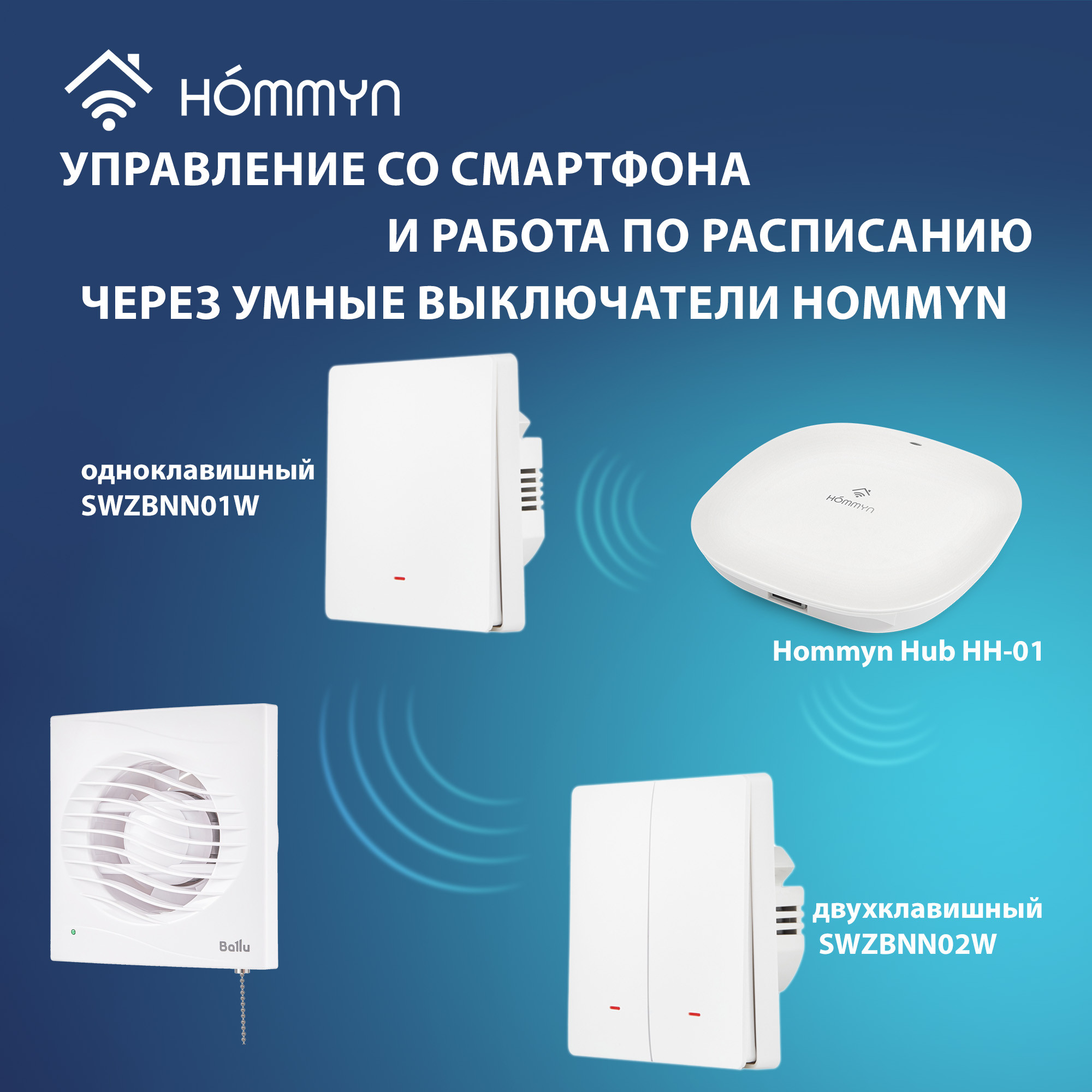 Вентилятор вытяжной Ballu BAF-AR 120 VP с обратным клапаном и тяговым выключателем — изображение 10