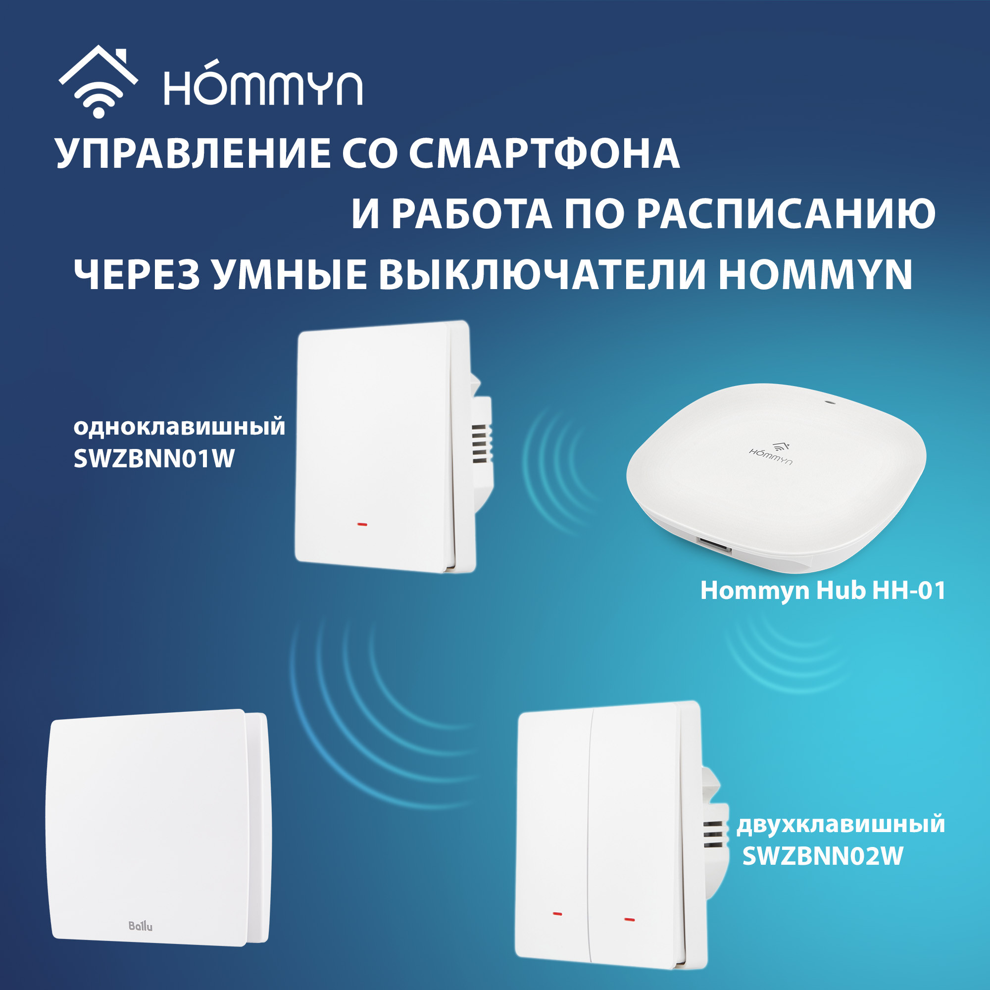 Вентилятор вытяжной Ballu BAF-SL 120 V с обратным клапаном — изображение 10