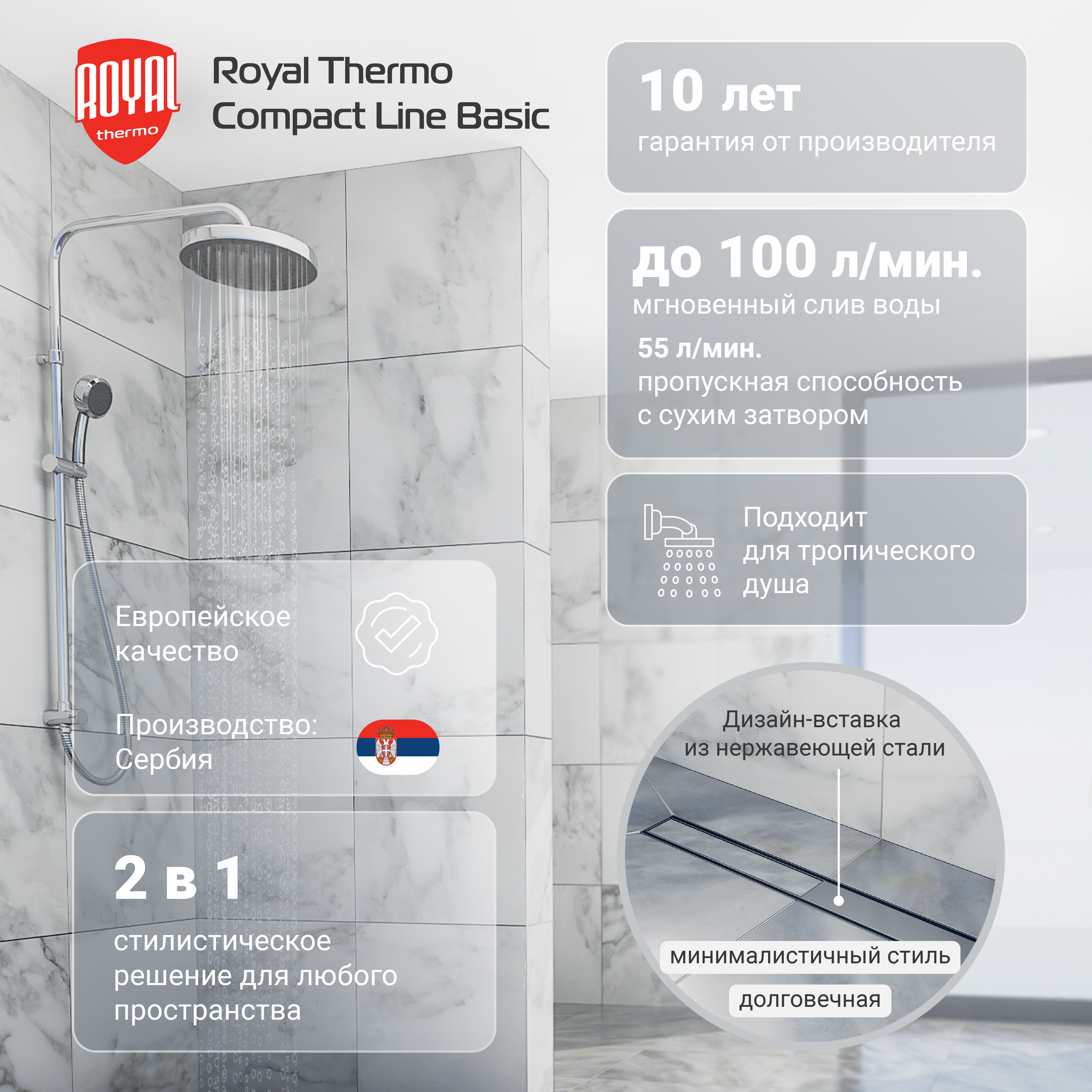 Лоток душевой Royal Thermo с сухим затвором Compact Line Basic 800 — изображение 5